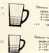 Mug for beer. Catalogue 1972.