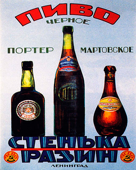 Пиво