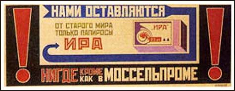 Моссельпром плакат